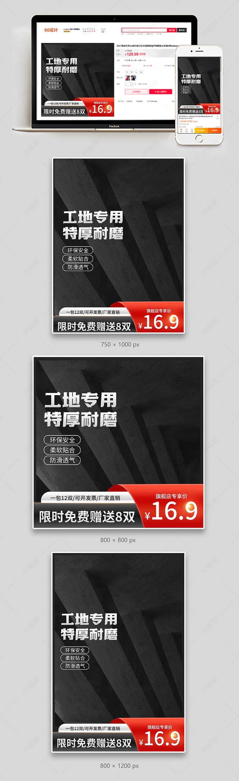 工业劳保用涂掌丁腈尼龙线手套主图设计模板图片