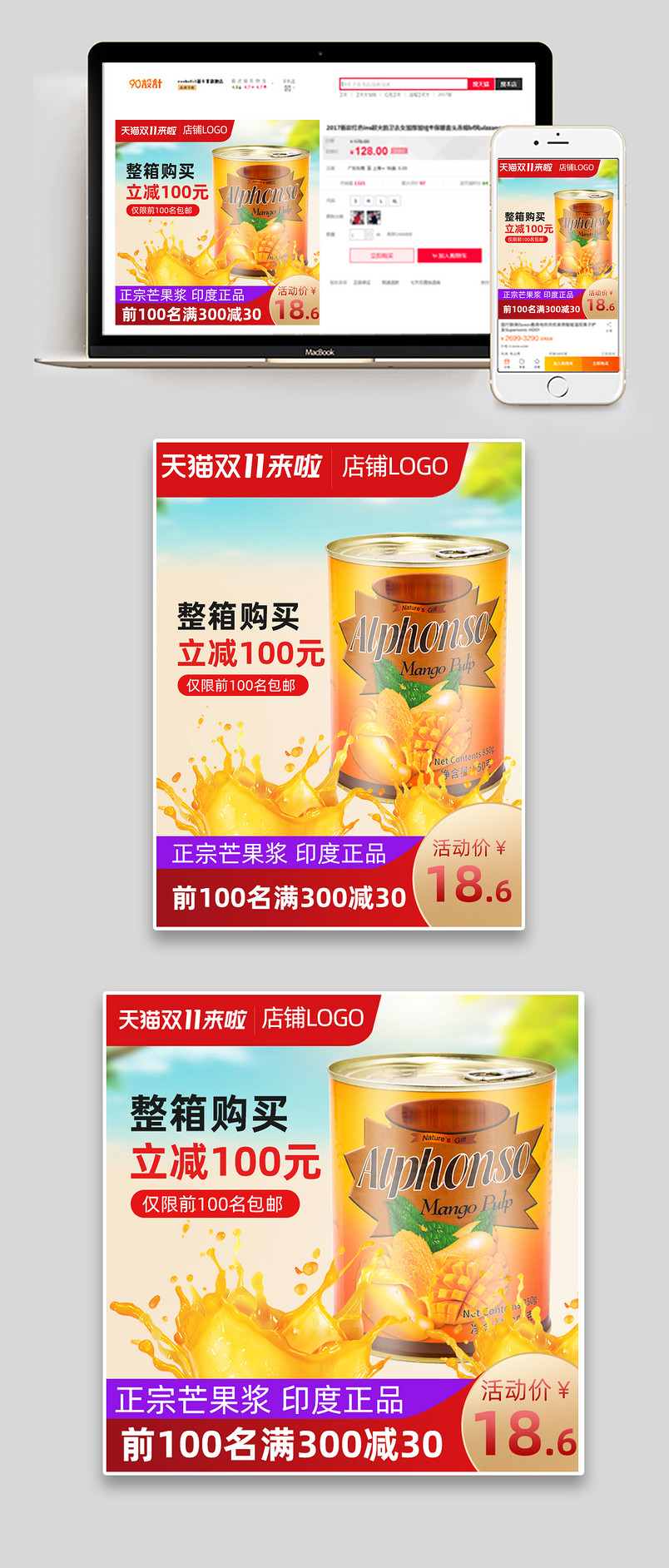 双11狂欢节芒果汁橙汁粉冲饮浓缩速溶果汁粉大促活动直通车主图