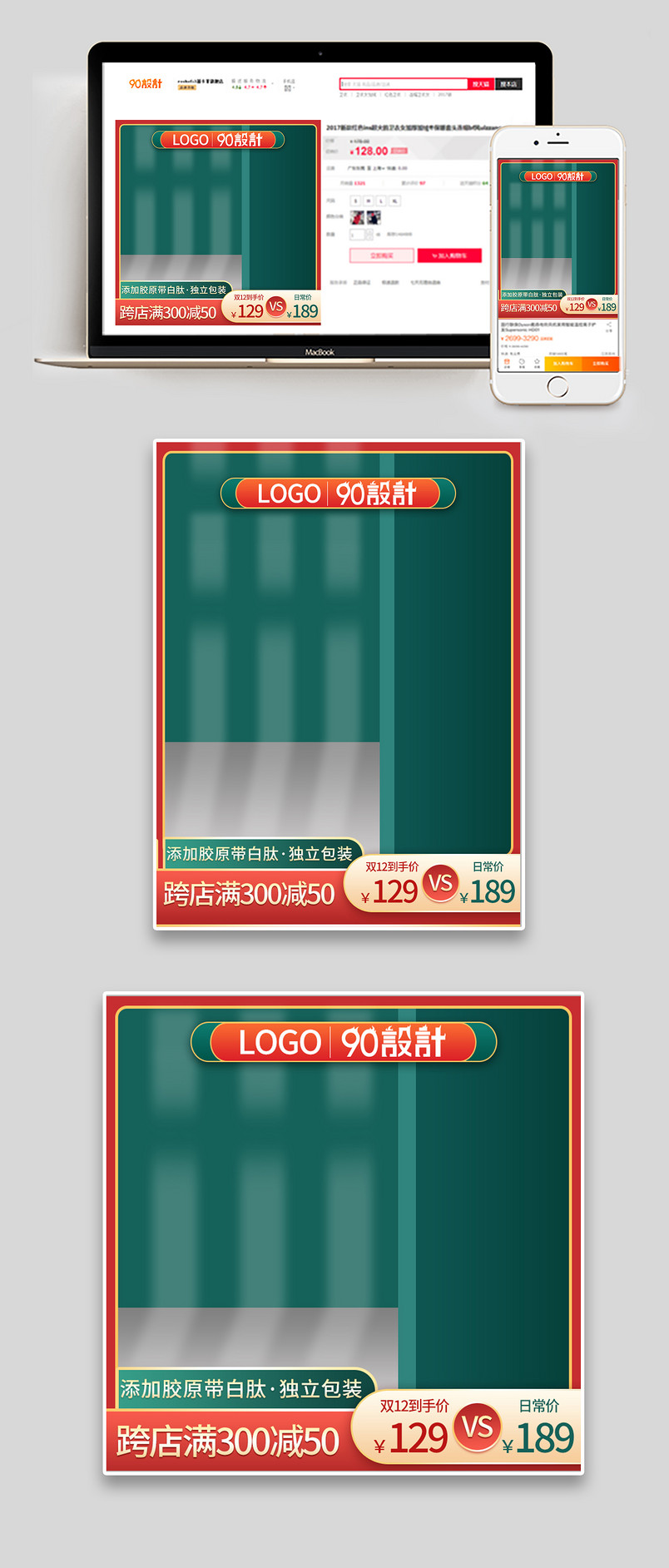 双十二年终盛典促销古典中国风食品茶饮主图直通车图