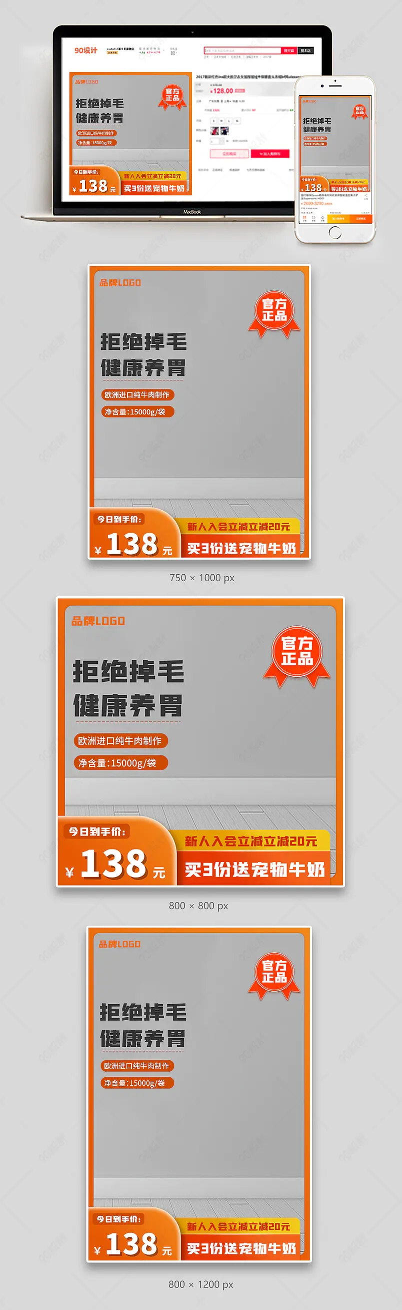 宠物萌宠粮食干粮周边玩具活动主图直通车