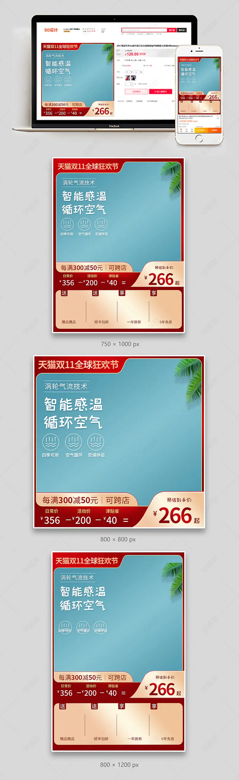 双十一活动家装节红色家电小风扇狂欢质感电器车图