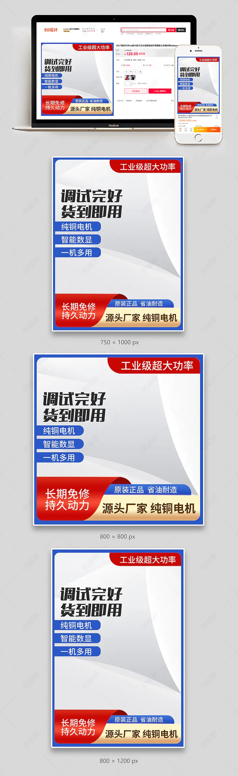 简约大气五金机械发电机组主图设计模板图片