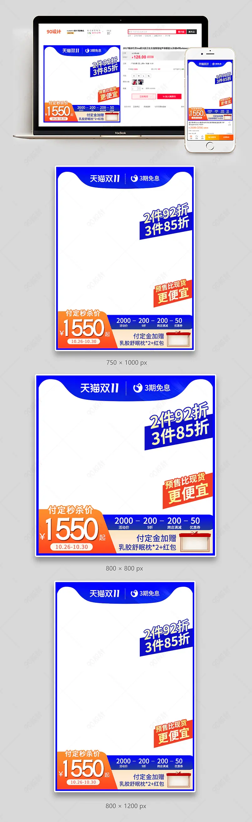 电商天猫双十一促销氛围主图直通车