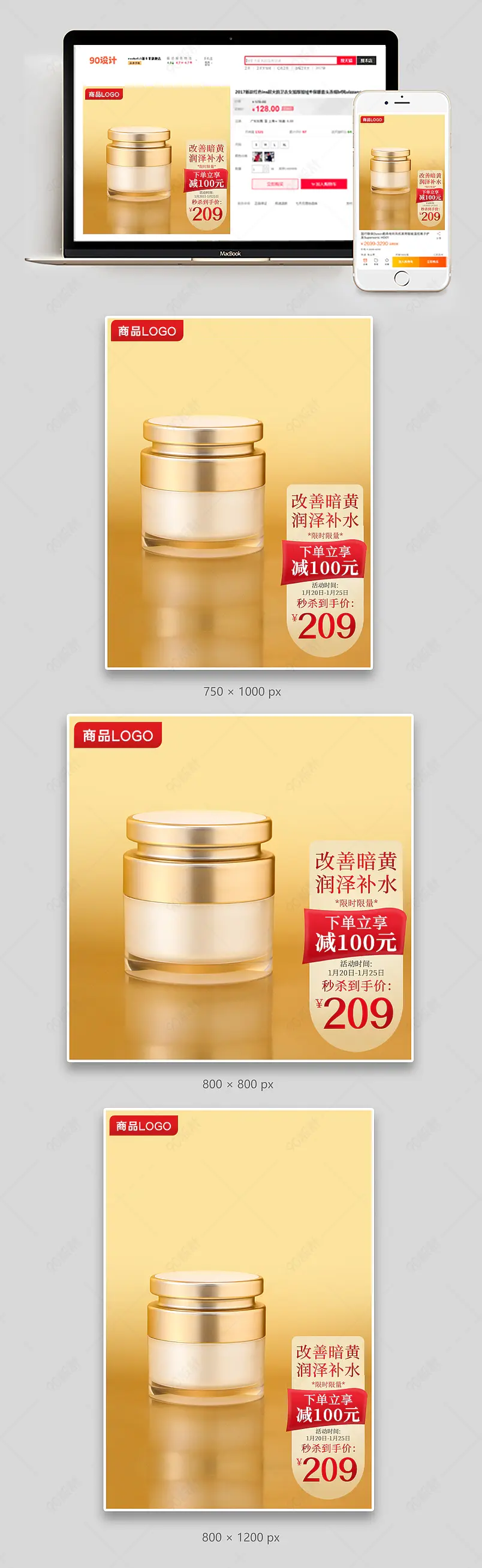 保湿修护水乳敏感肌护肤品京东主图