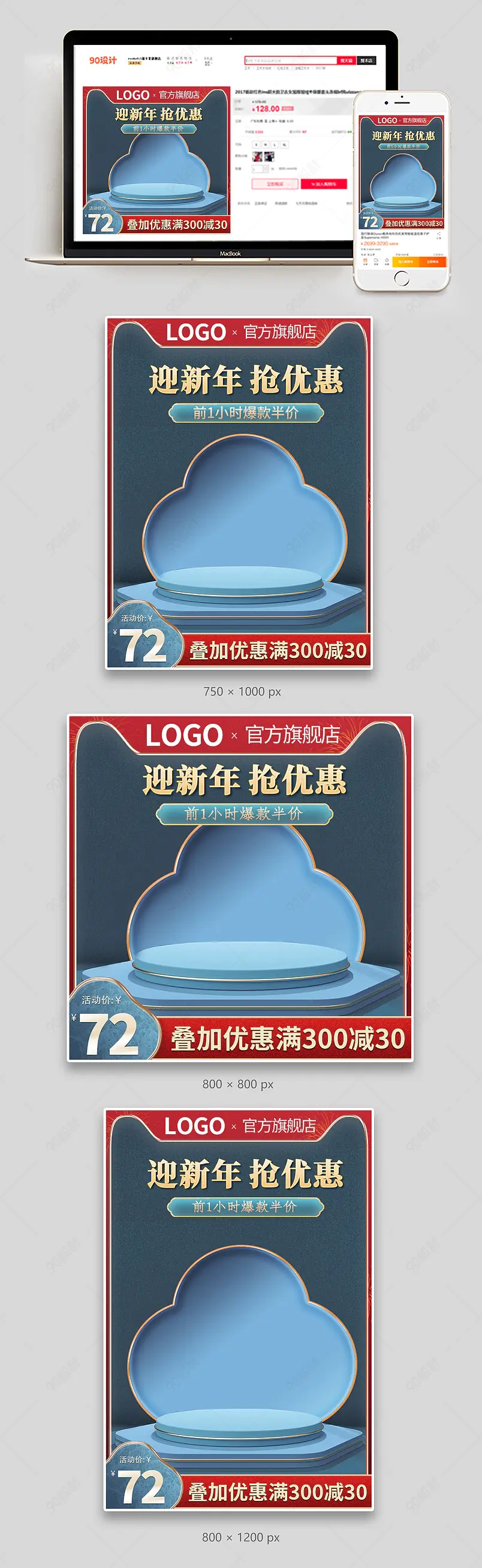 年货节2022虎年活动促销主图中国风国潮主图