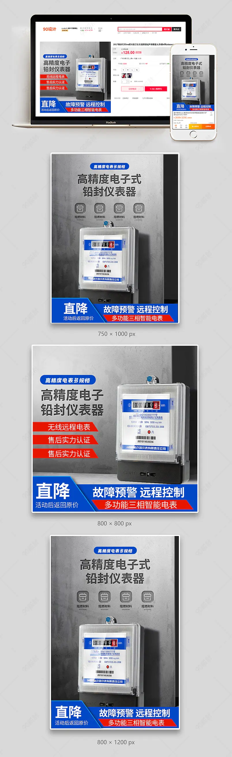 炫酷科技感五金机械配件多功能智能电表电压表仪表详情页