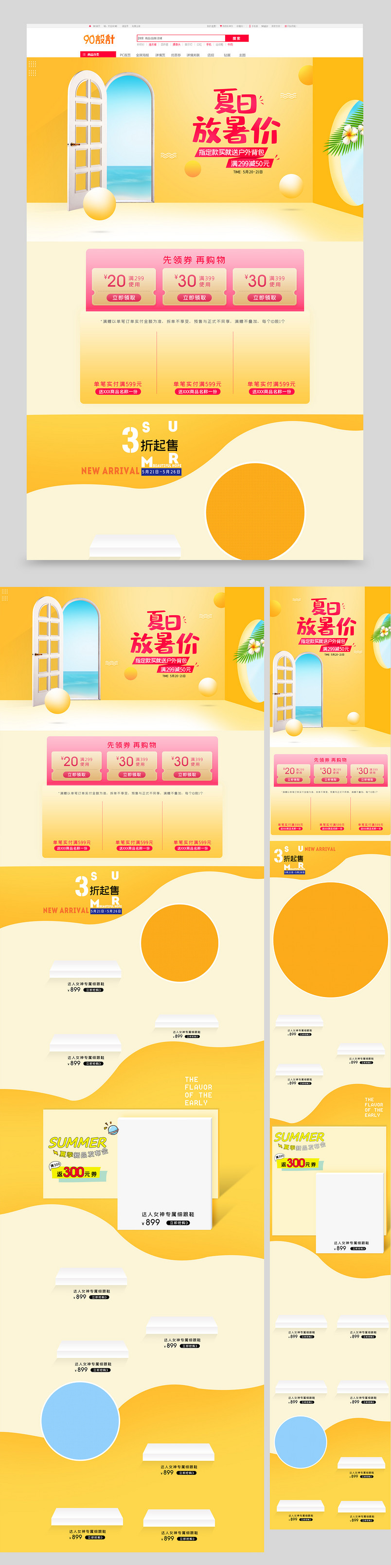 黄色简约情侣鞋夏日暑假女鞋全套首页