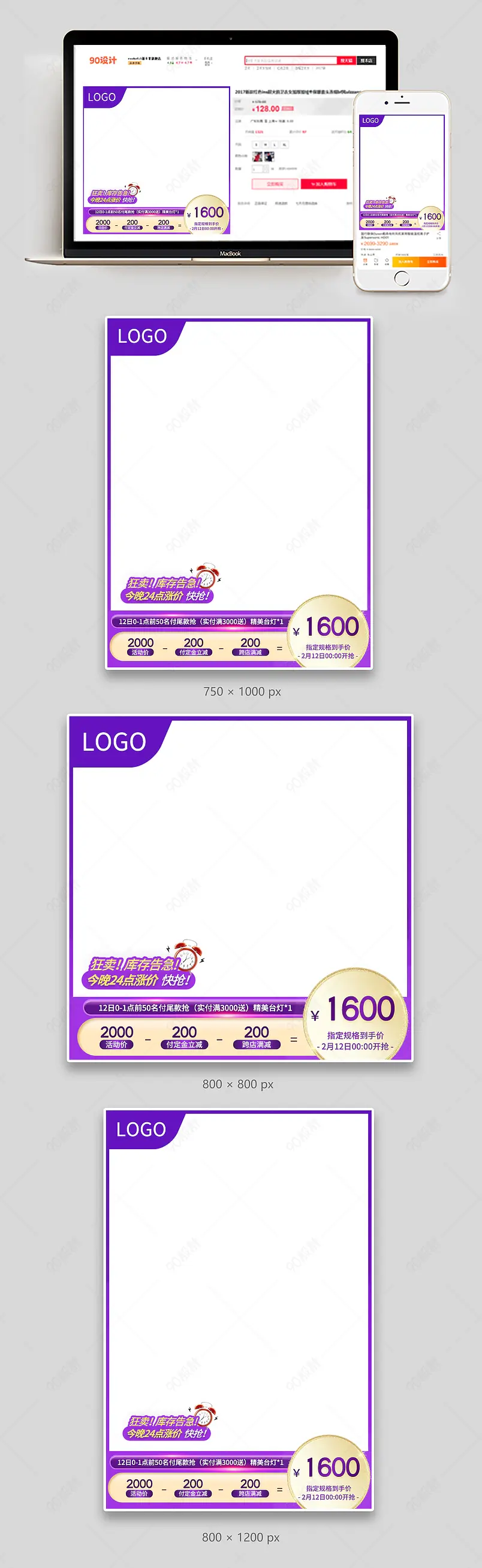 家装节紫色氛围家具促销活动预售主图直通车图