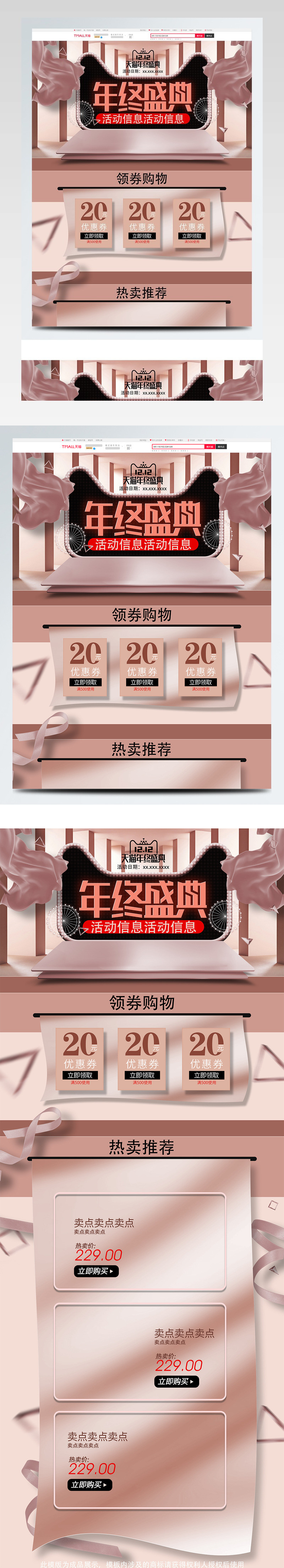 双12首页轻色彩母婴用品双十二首页大促