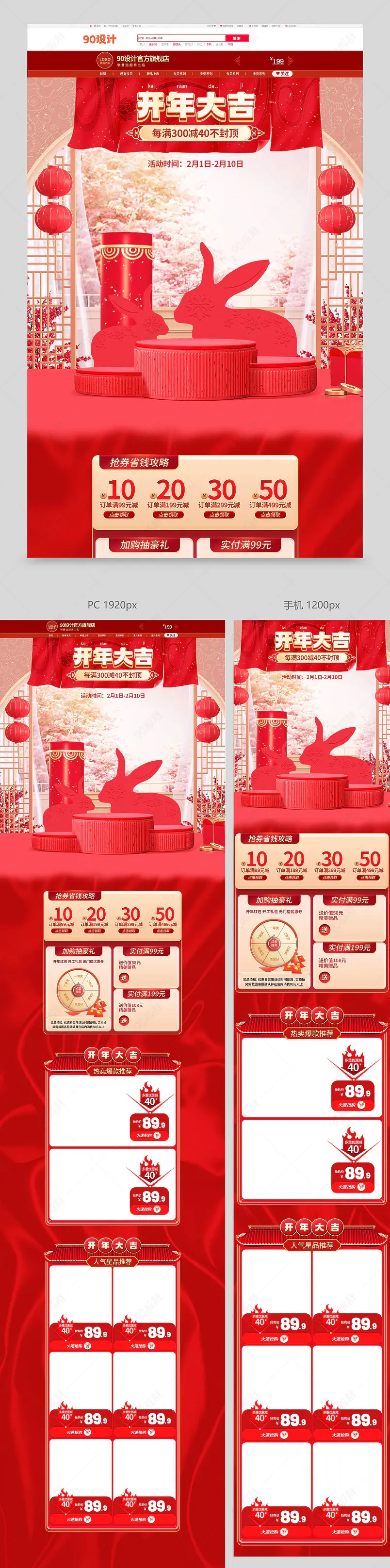 开年总动员开门红医疗健康活动促销海报