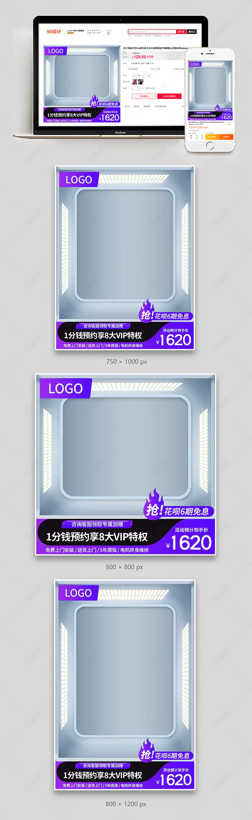 818天猫超来电数码家电科技感主图直通车图