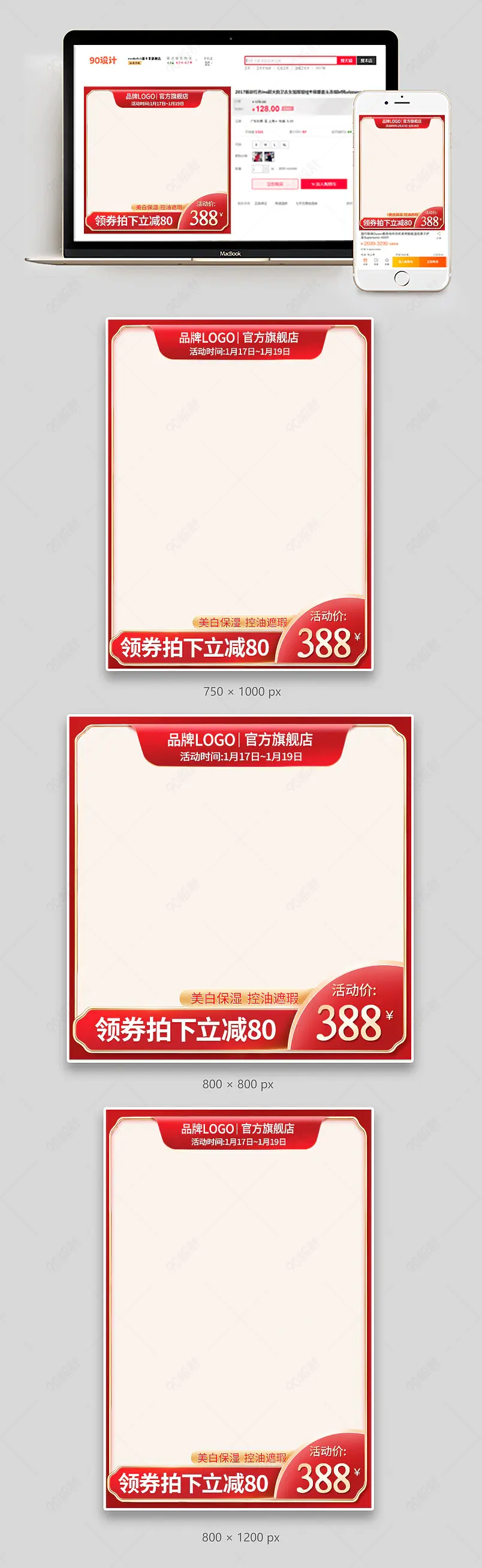 年货节主图春节主图喜庆春节主图新年主图