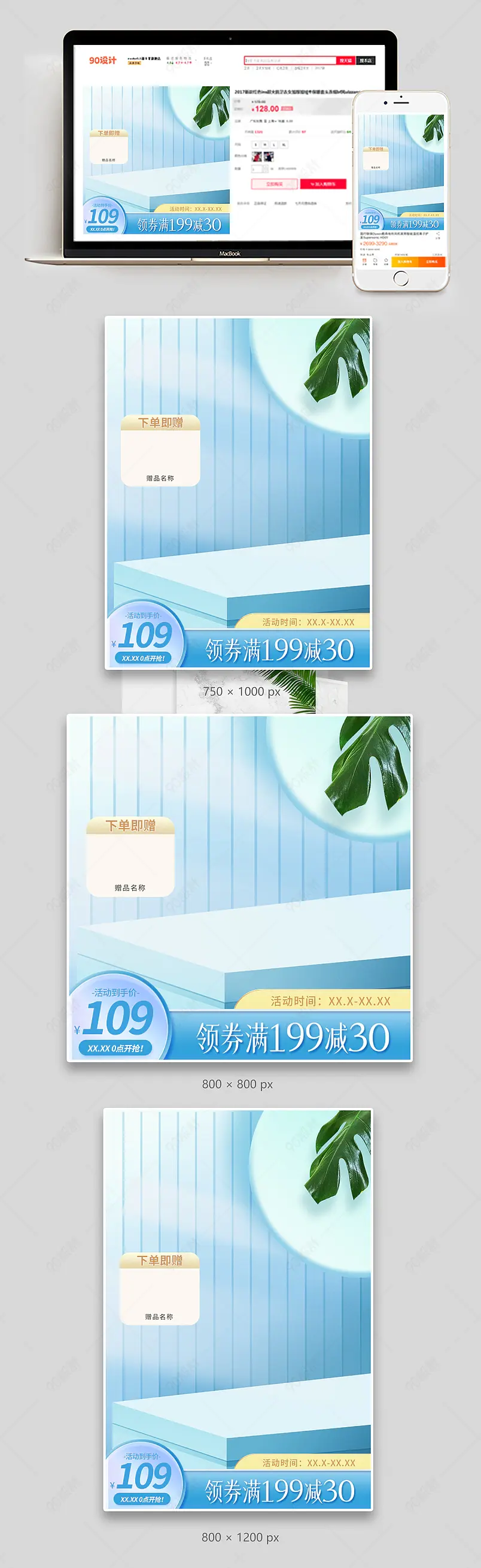 微立体蓝色质感美妆个护用品促销主图