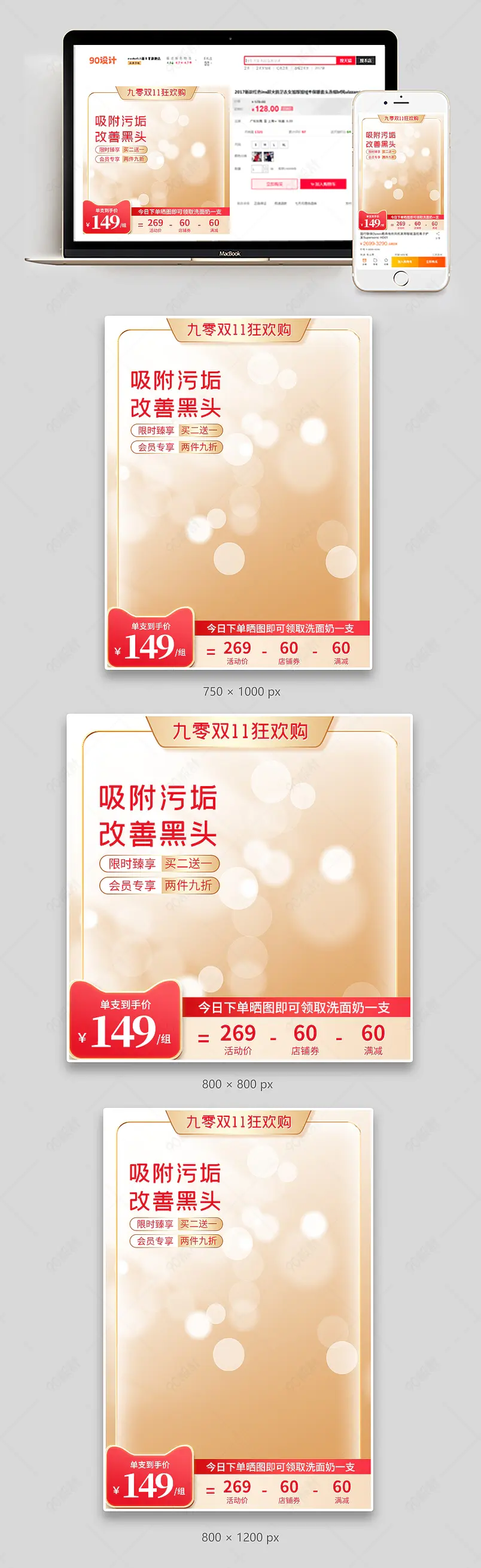 金色唯美促销双十一美妆护肤品主图直通车