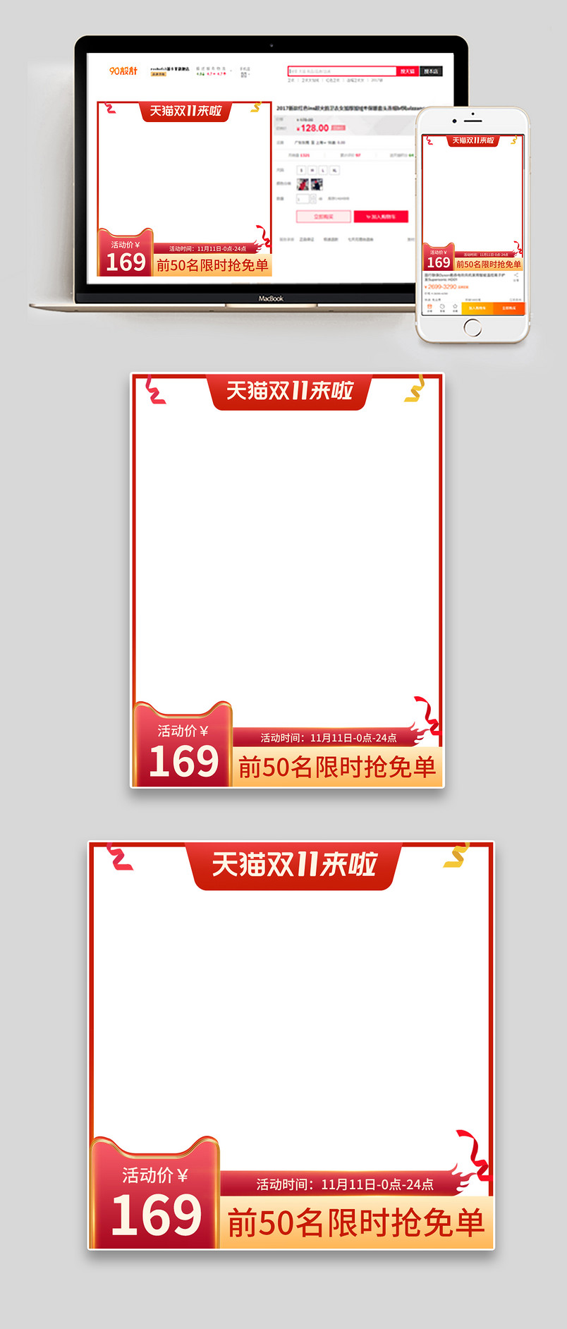 双十一狂欢节风衣羽绒服羽促销返场主图设计