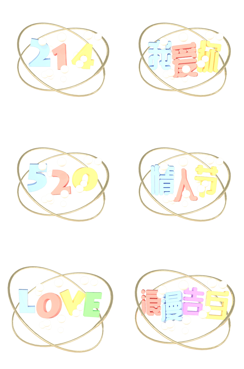 C4D立体情人节装饰合集