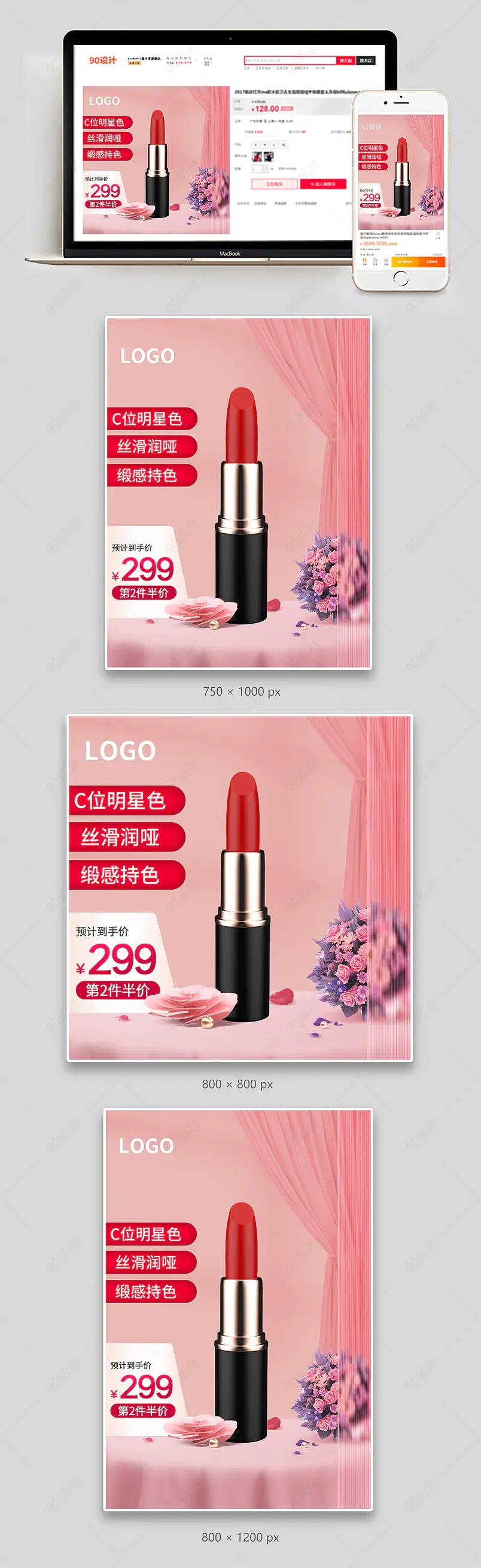 38女王节美妆个护口红唇膏氛围感主图直通车图
