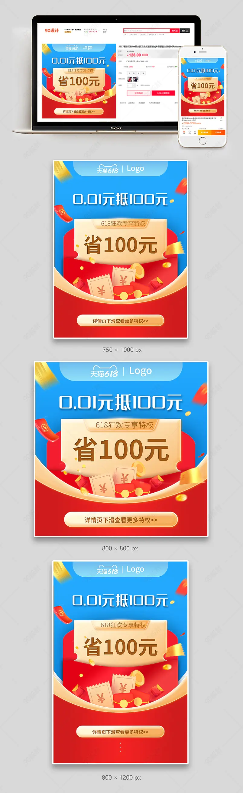 618年中大促图书音像促销功能性优惠券主图设计模板