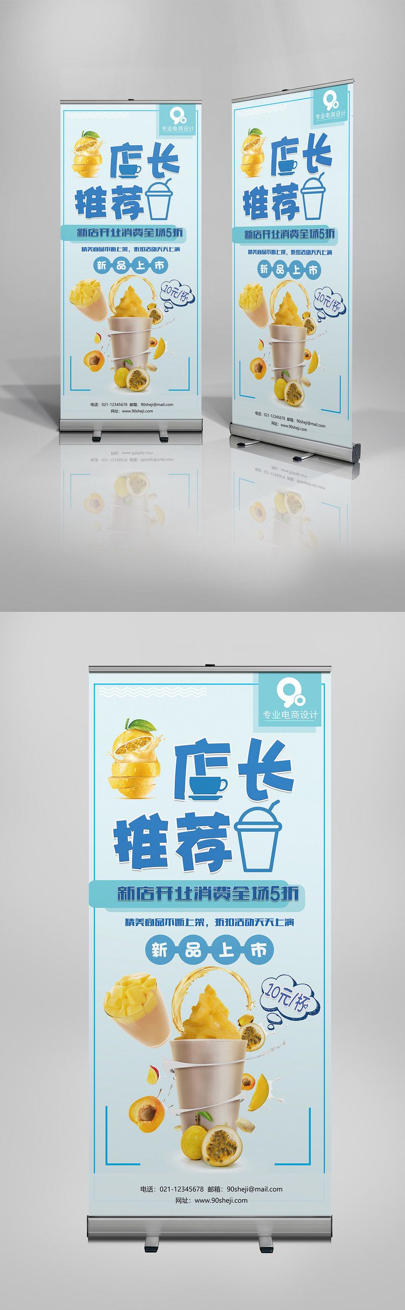 蓝色简约小清新新品上市X展架易拉宝