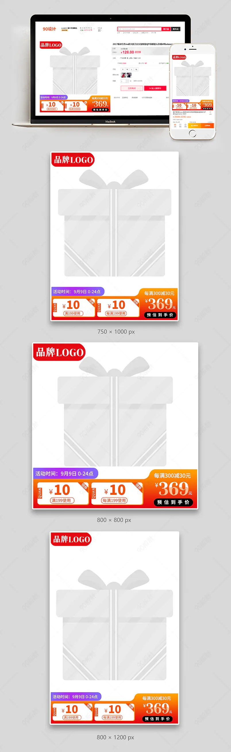 简约儿童床活动品秒通用主图模板