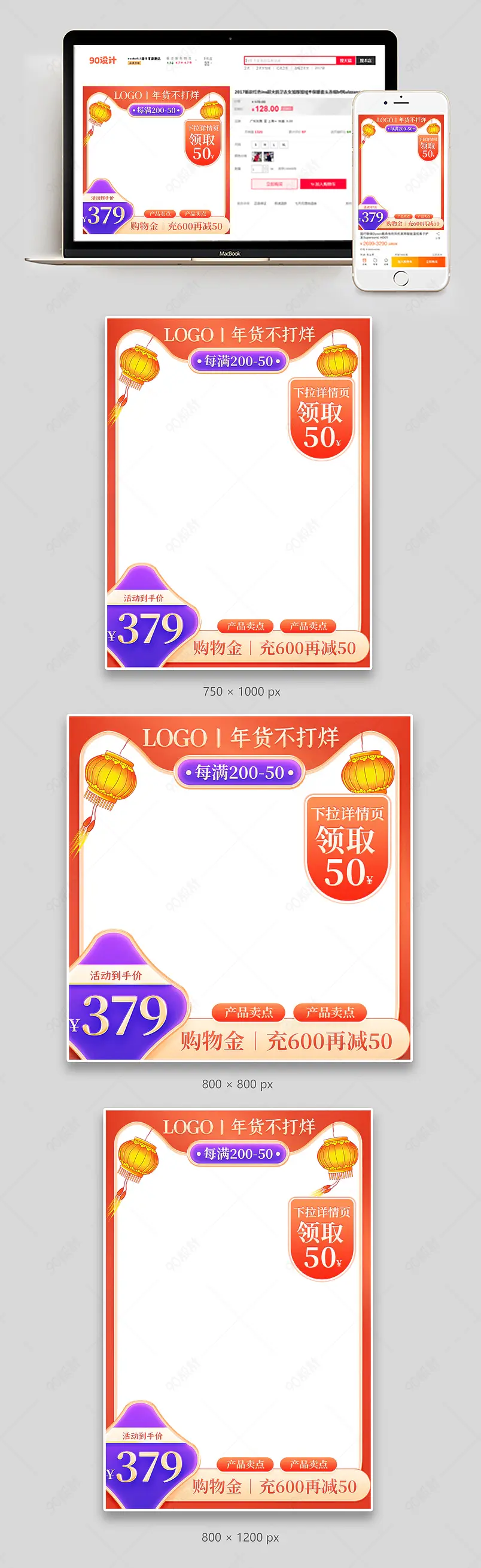 年货不打烊春节年货节新年喜庆红色食品主图