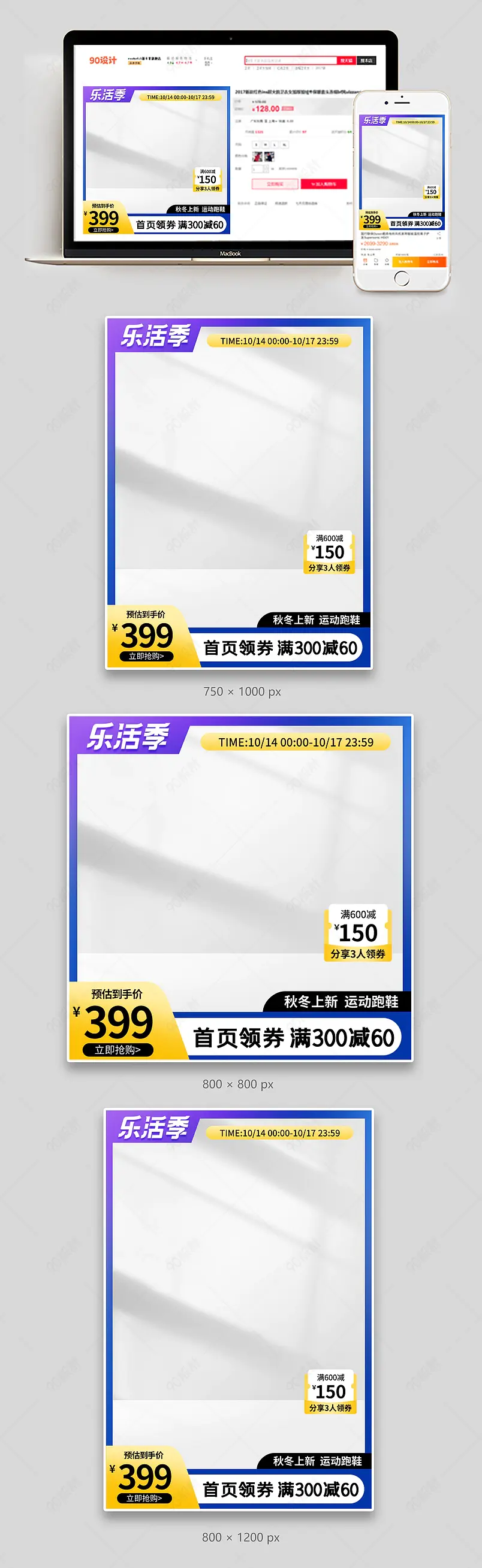 乐活季简约鞋类箱包运动跑鞋主图直通车活动主图