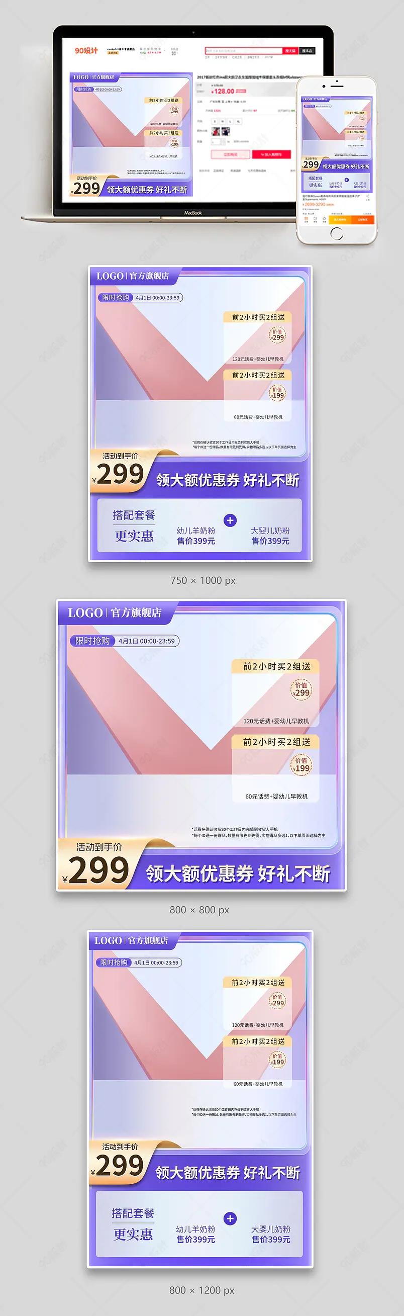 愚人节紫色简约母婴玩具主图直通车