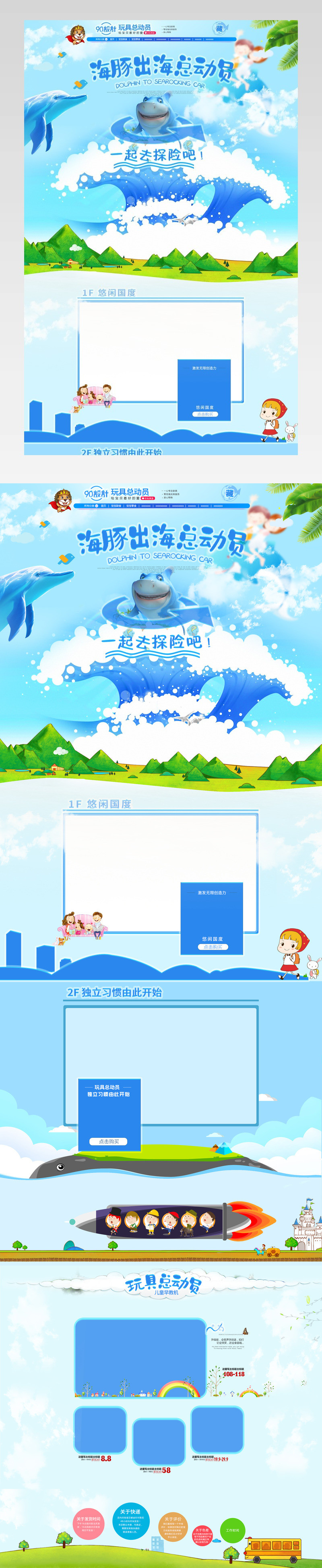 玩具总动员儿童床卡通积木早教益智爬行垫婴童用品蓝色玩具首页