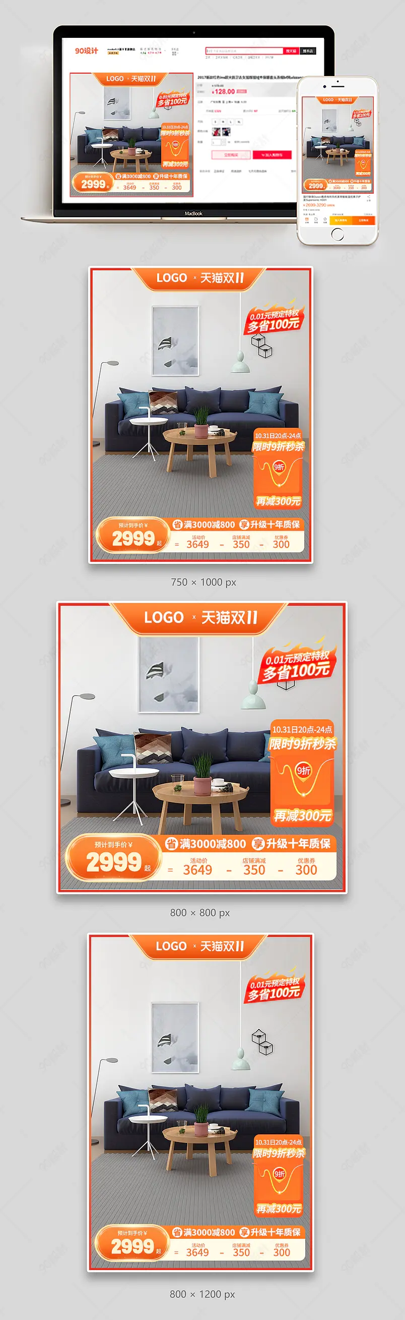 双十一双11狂欢盛典家具建材促销活动主图