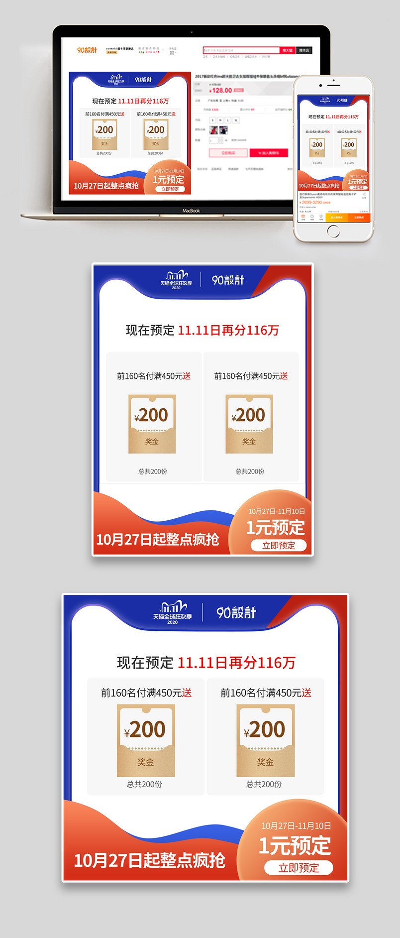 双十一优惠券优惠女装男装百货打折促销满减折扣主图