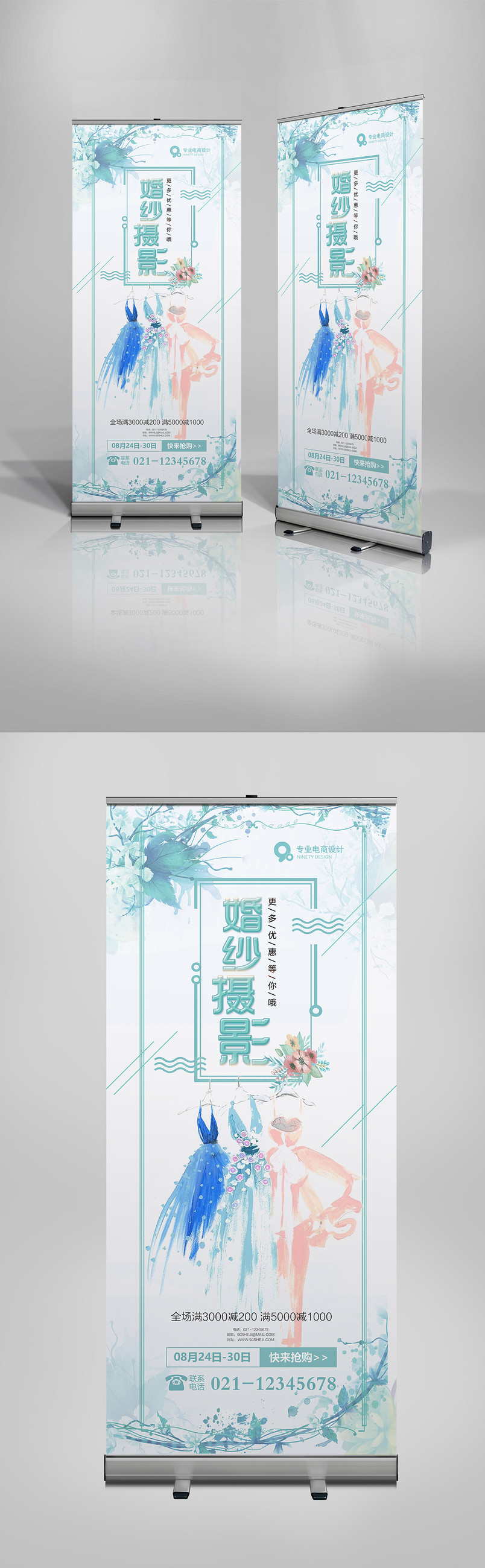 绿色时尚简约浪漫婚纱摄影X展架易拉宝