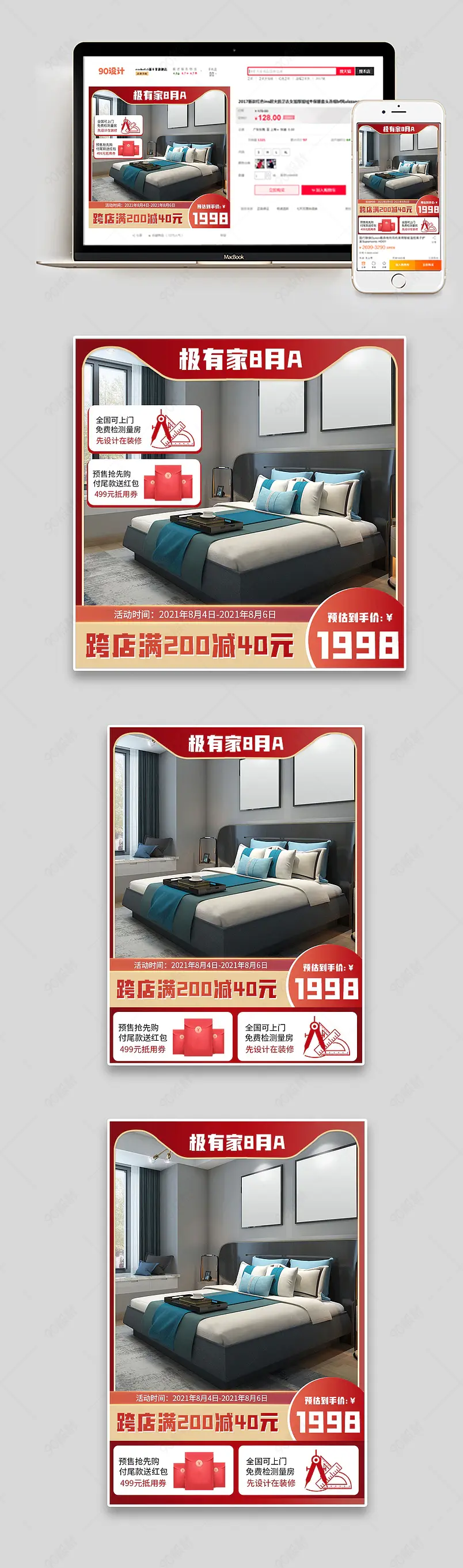 简约时尚装修设计风格家点灵感极有家家居用品主图直通车