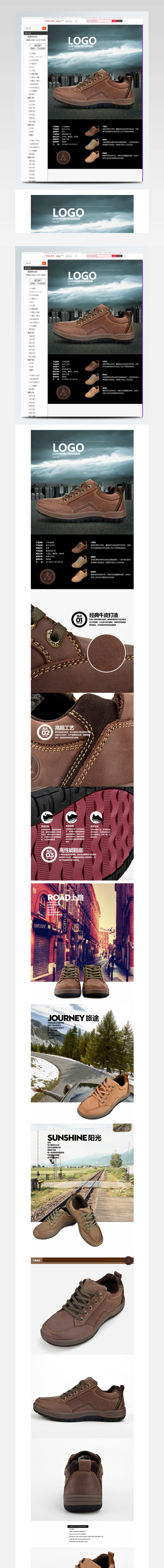 电商淘宝天猫男鞋详情页劳保鞋子详情设计