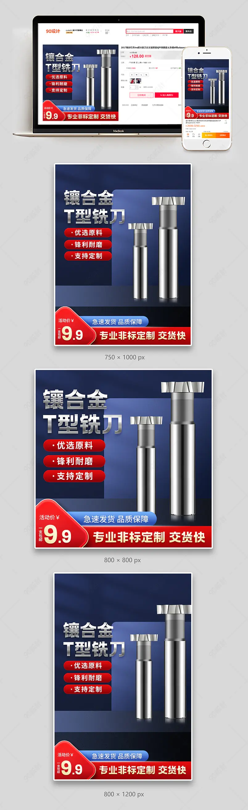简约大气工业品T型铣刀工业刀具主图直通车