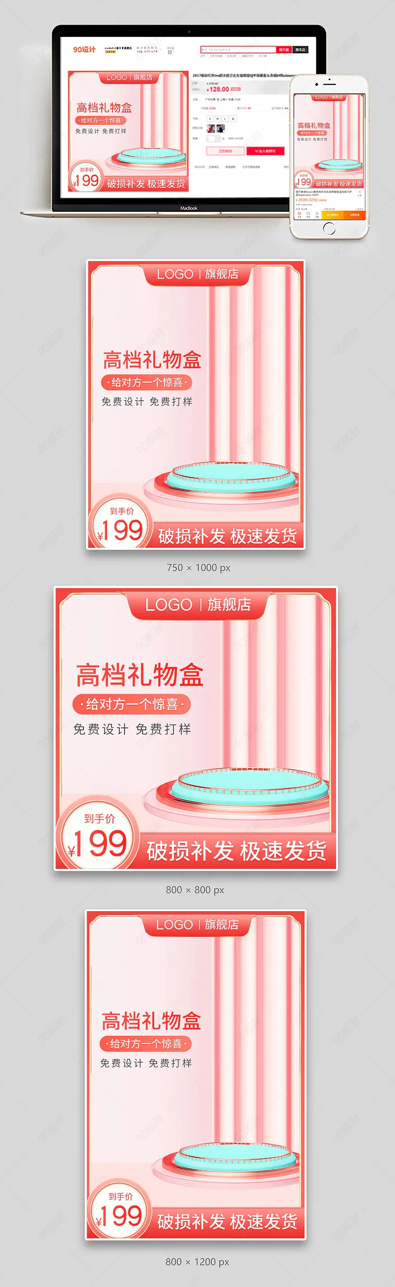 c4d粉色清新简约大气生日礼盒礼物包装盒主图直通车