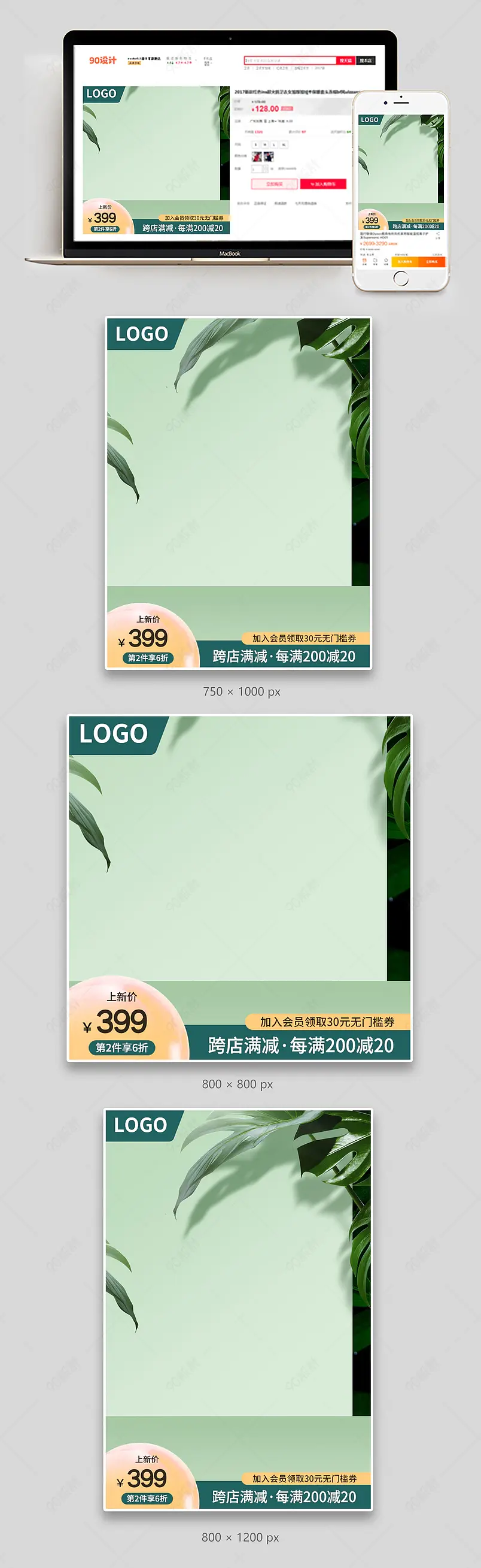 春季新品春上新美妆个护促销活动主图直通车图