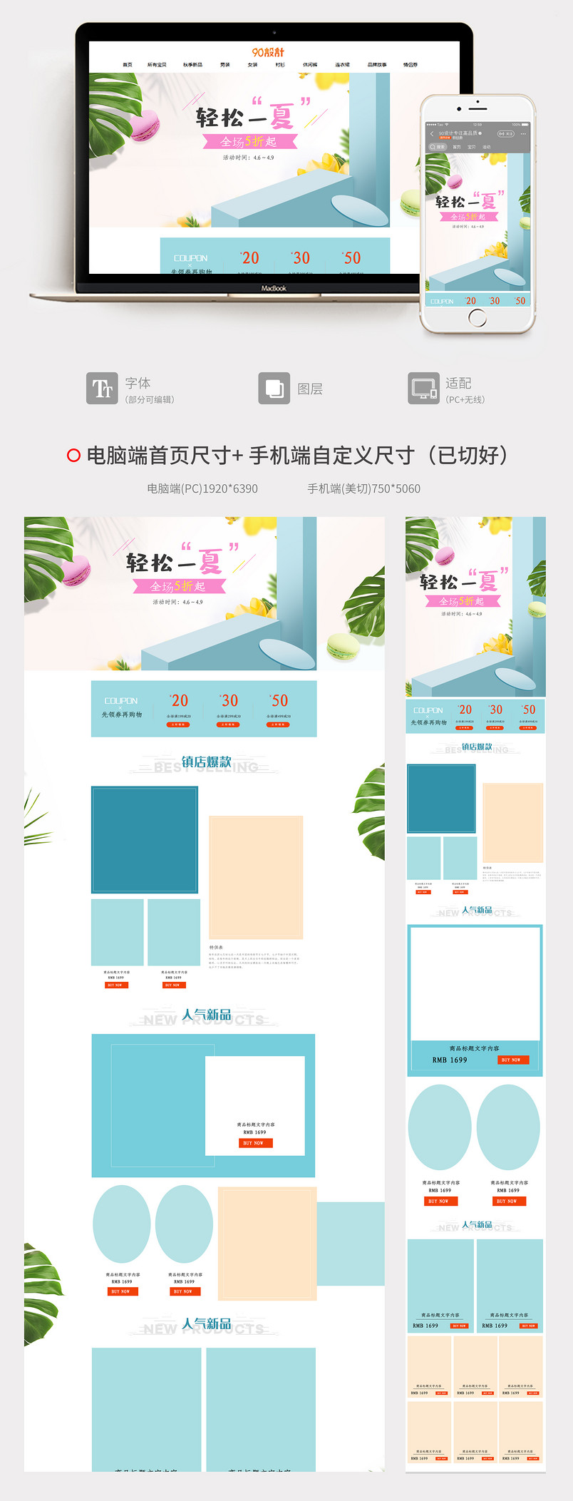 夏季促销小清新首饰简约全套首页