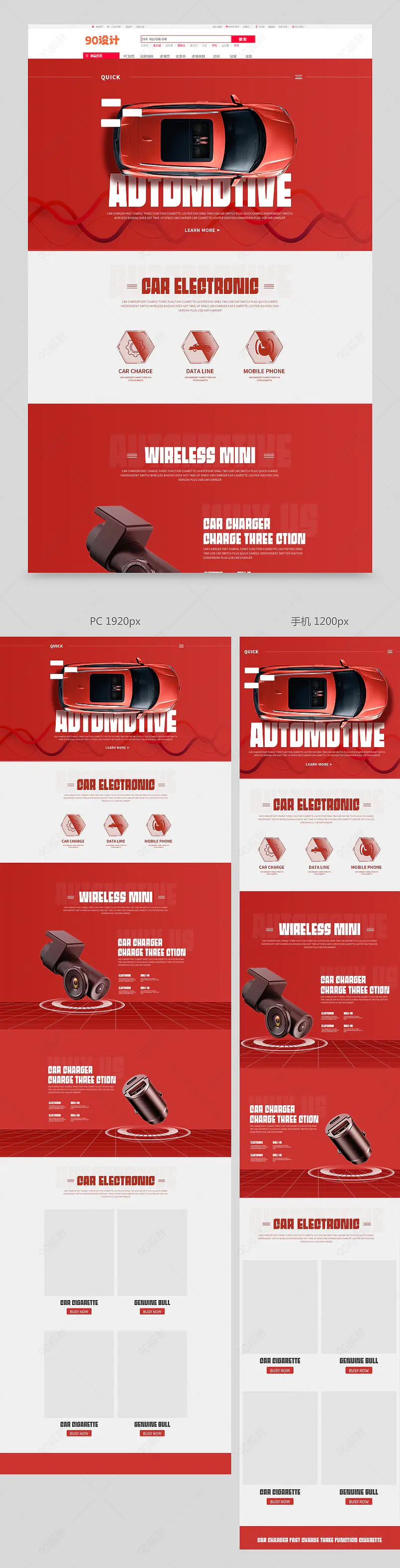 简约大气阿里巴巴国际站英文汽车车载用品首页