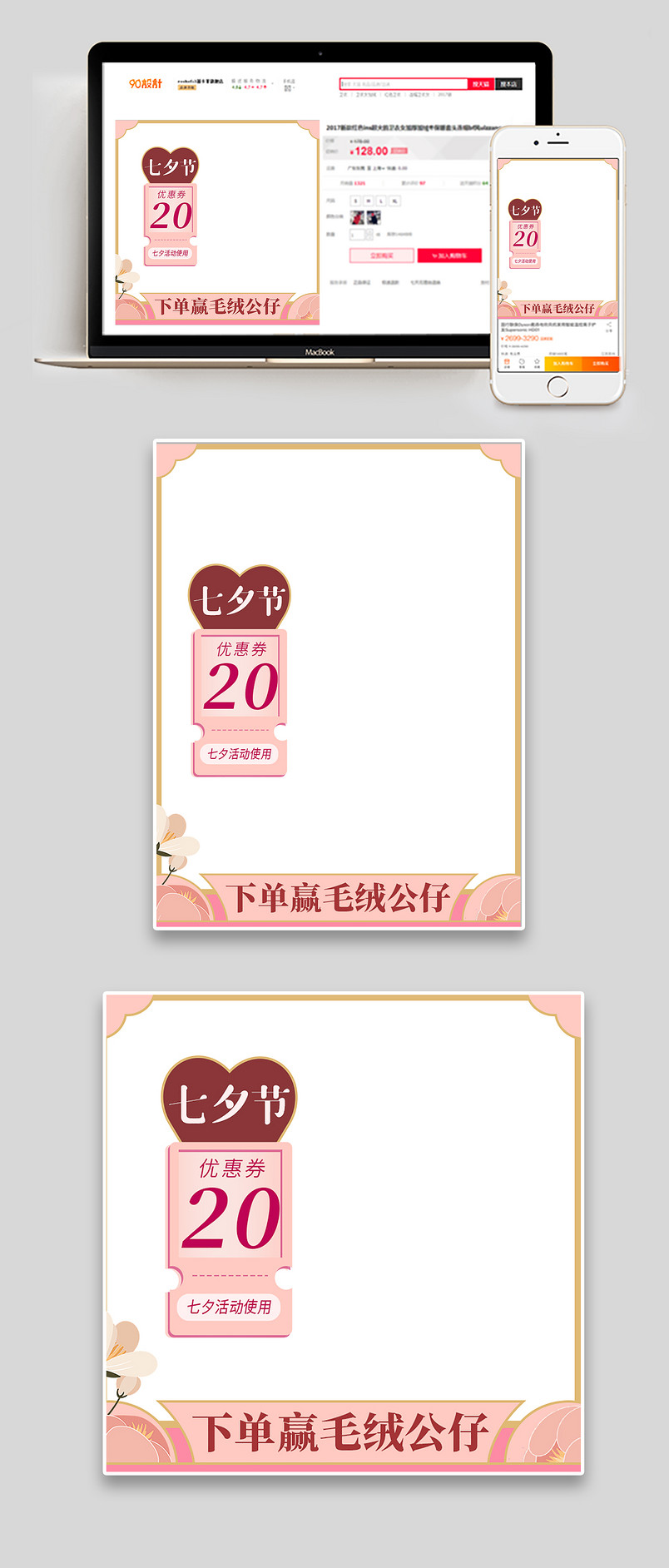 七夕小清新可爱风女装直通车主图