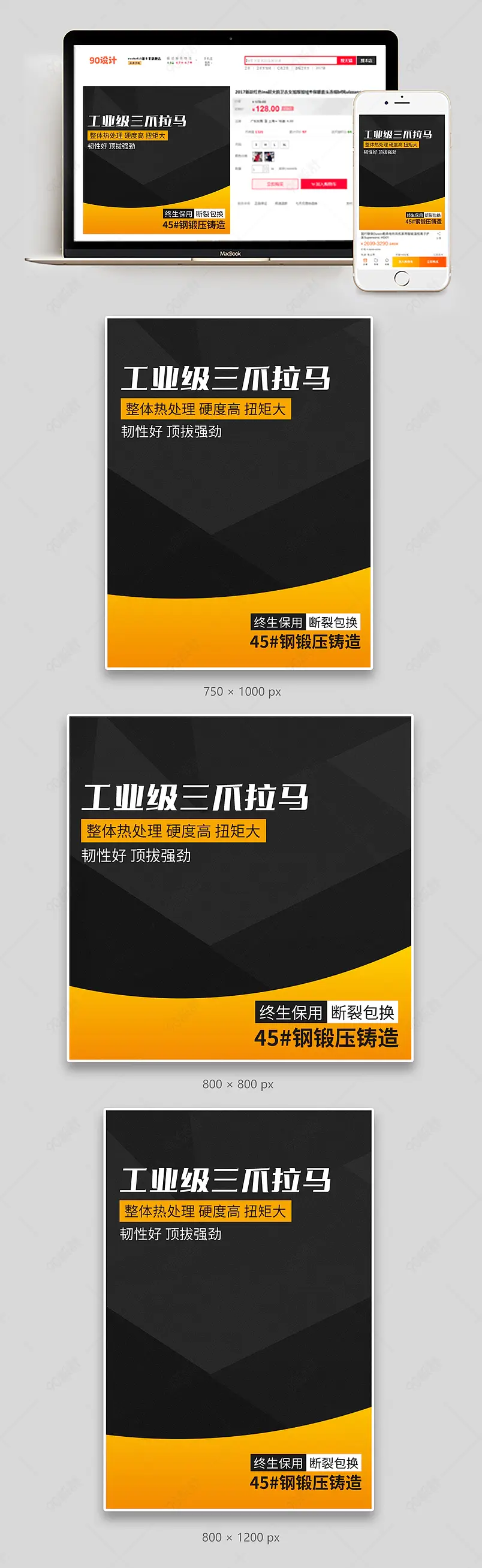 简约五金工具用品轴承液压三爪拉马主图设计模板图片  