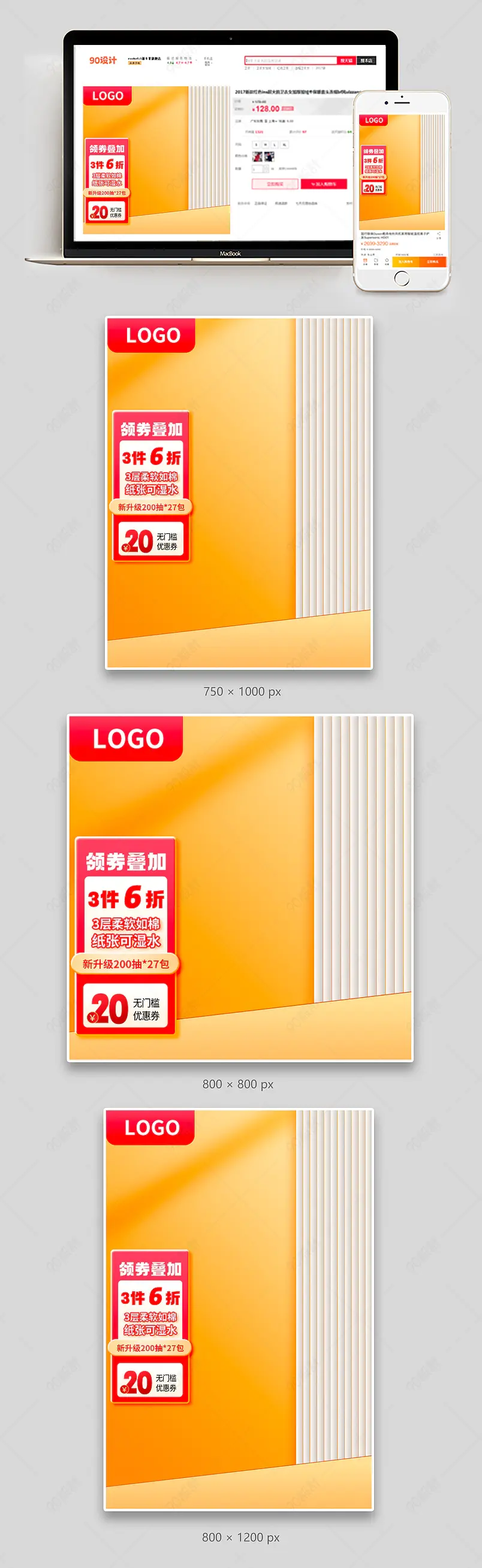 黄色简约风抽纸纸巾面纸促销京东主图