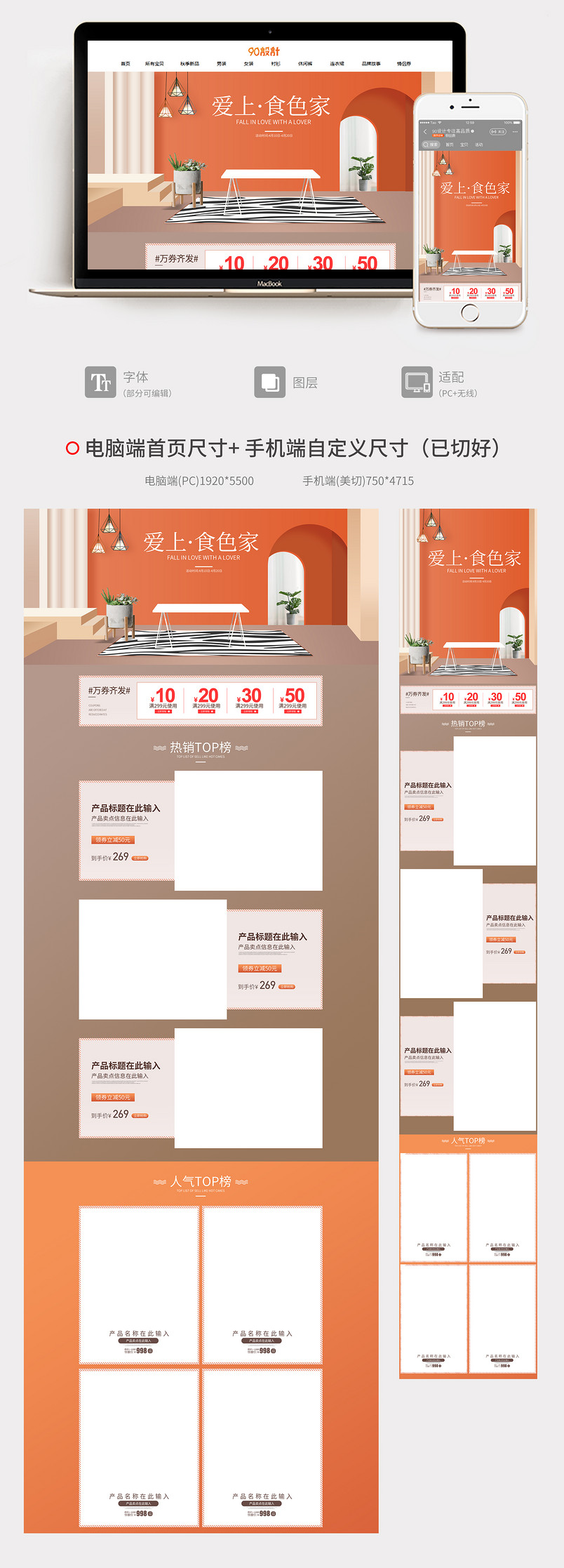 珊瑚红立体厨电电器促销活动厨卫节全套店铺装修首页设计素材