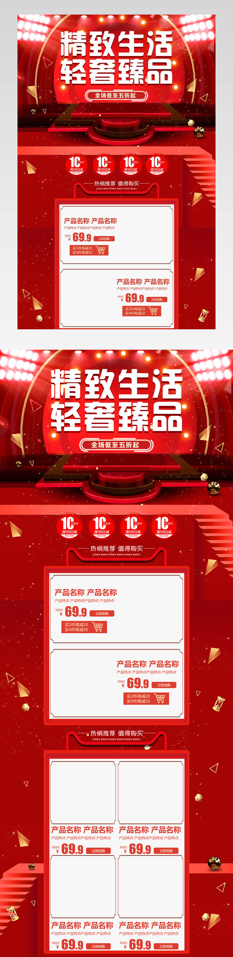  炫酷简约时尚店周年庆节日庆典日常手表眼镜腕表首页