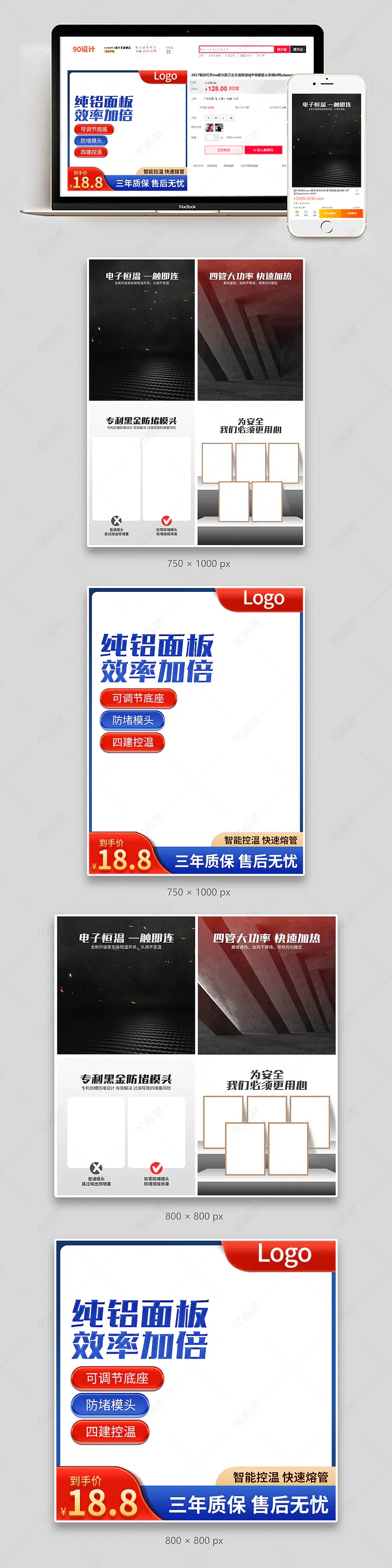 简约五金工具PPR水管热熔器主图副图组图套图设计模板图片