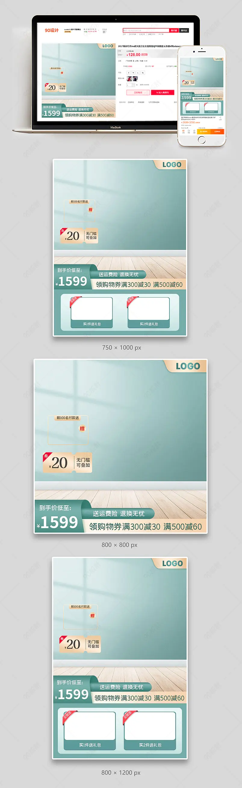 家装节简约清新绿色家具建材主图直通车