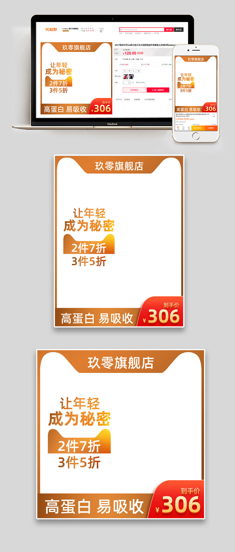 金色简约蜂皇浆主图设计图片素材