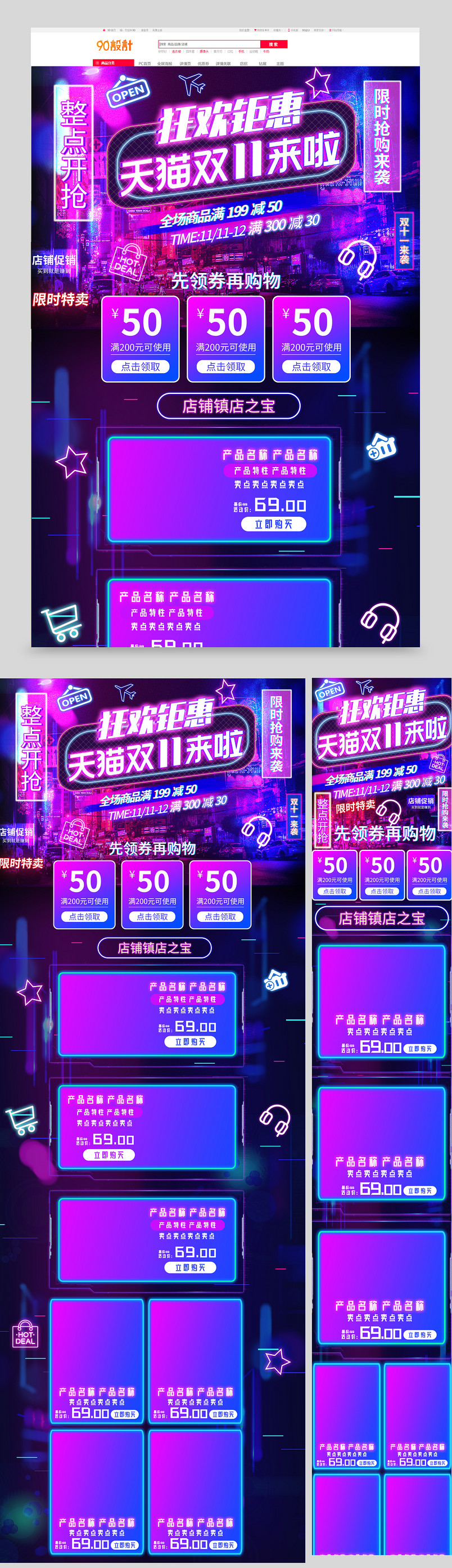 炫酷时尚赛博朋克风双十一家具首页