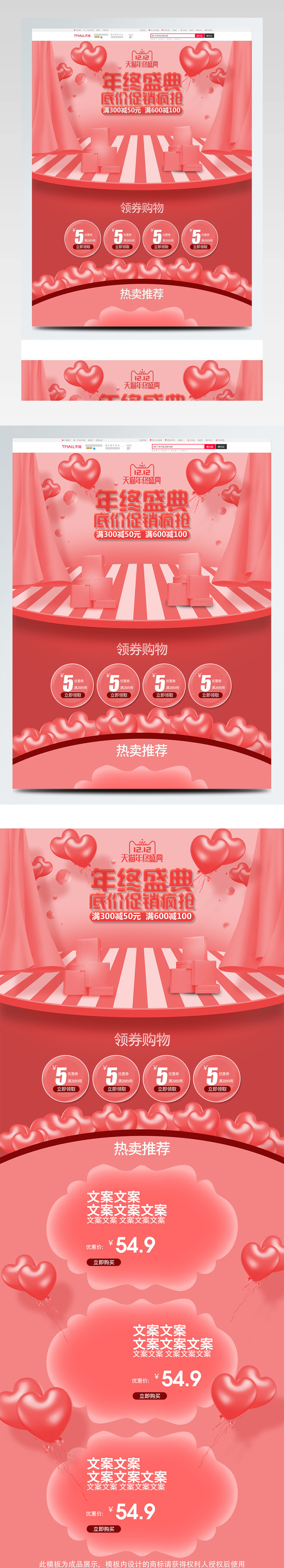 柔和美妆洗护母婴用品双十二首页双12大促