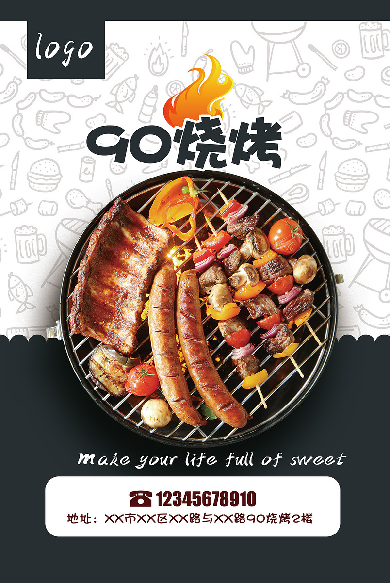 简约时尚风烧烤烤肉BBQ餐饮通用宣传单菜单