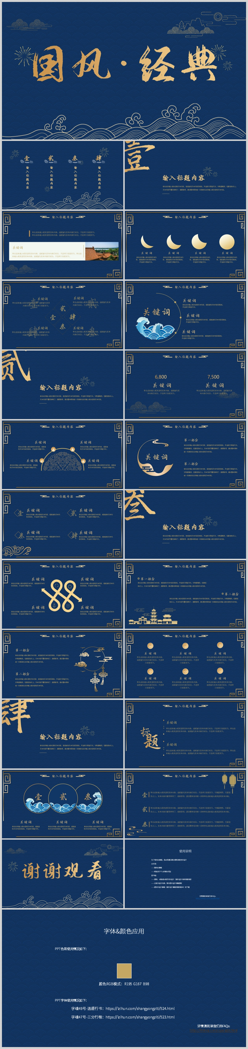2020中国风活动策划方案ppt